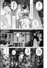 浴衣の義妹試し読み5ページ