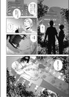 浴衣の義妹試し読み6ページ