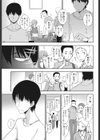 ありのままをアイシテ試し読み1ページ