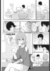 ありのままをアイシテ試し読み2ページ