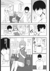 ありのままをアイシテ試し読み3ページ
