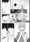 ありのままをアイシテ試し読み4ページ