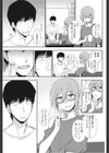 ありのままをアイシテ試し読み5ページ