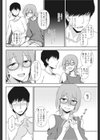 ありのままをアイシテ試し読み6ページ