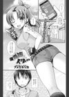 僕の義姉がイタすぎる。試し読み1ページ