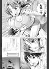 僕の義姉がイタすぎる。試し読み3ページ