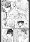 僕の義姉がイタすぎる。試し読み4ページ