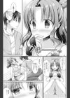 僕の義姉がイタすぎる。試し読み5ページ