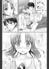 僕の義姉がイタすぎる。試し読み6ページ