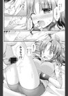 僕の義姉がイタすぎる。試し読み8ページ