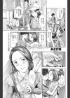 とろとろ、とろとろ試し読み1ページ