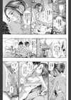とろとろ、とろとろ試し読み3ページ