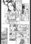 とろとろ、とろとろ試し読み5ページ