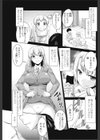 とらいあんぐる☆しすたーず試し読み1ページ