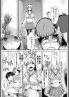とらいあんぐる☆しすたーず試し読み4ページ
