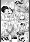 とらいあんぐる☆しすたーず試し読み5ページ