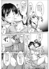 とらいあんぐる☆しすたーず試し読み6ページ