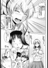 とらいあんぐる☆しすたーず試し読み7ページ