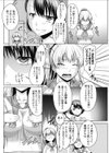 とらいあんぐる☆しすたーず試し読み8ページ