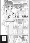 えっちな再会試し読み1ページ