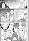 えっちな再会試し読み3ページ