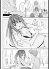 えっちな再会試し読み4ページ