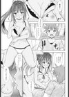 えっちな再会試し読み5ページ