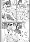えっちな再会試し読み6ページ