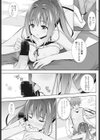 えっちな再会試し読み7ページ