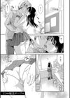 放課後NTR試し読み3ページ