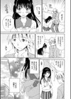 放課後NTR試し読み5ページ