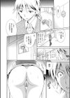 放課後NTR試し読み6ページ