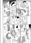 放課後NTR試し読み8ページ
