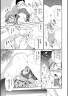 放課後NTR試し読み9ページ