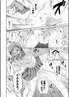 放課後NTR試し読み10ページ