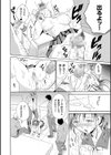 放課後NTR試し読み12ページ