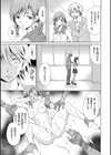 放課後NTR試し読み15ページ