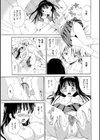 放課後NTR試し読み17ページ