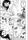 放課後NTR試し読み19ページ