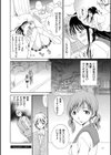 放課後NTR試し読み20ページ