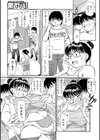 中出しプロポーズ作戦試し読み3ページ