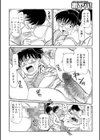 中出しプロポーズ作戦試し読み4ページ