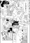 中出しプロポーズ作戦試し読み5ページ