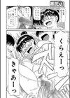 中出しプロポーズ作戦試し読み8ページ