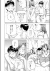 おばさんと練習しよっか試し読み2ページ
