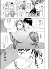 おばさんと練習しよっか試し読み3ページ