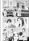 あげまんの姉マン試し読み2ページ