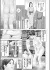 あげまんの姉マン試し読み3ページ