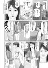 あげまんの姉マン試し読み4ページ