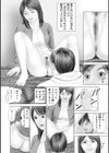 あげまんの姉マン試し読み6ページ